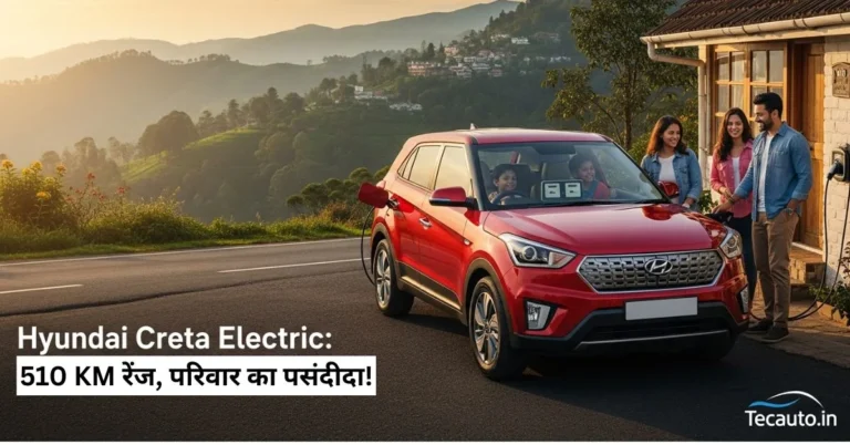 हैवी रेड रंग की Hyundai Creta Electric इलेक्ट्रिक एसयूवी पहाड़ी स्थान पर एक घर के बाहर चार्ज हो रही है। एक भारतीय परिवार इसकी सुविधाओं का आनंद ले रहा है। Tecauto.in पर पूरी जानकारी पढ़ें।