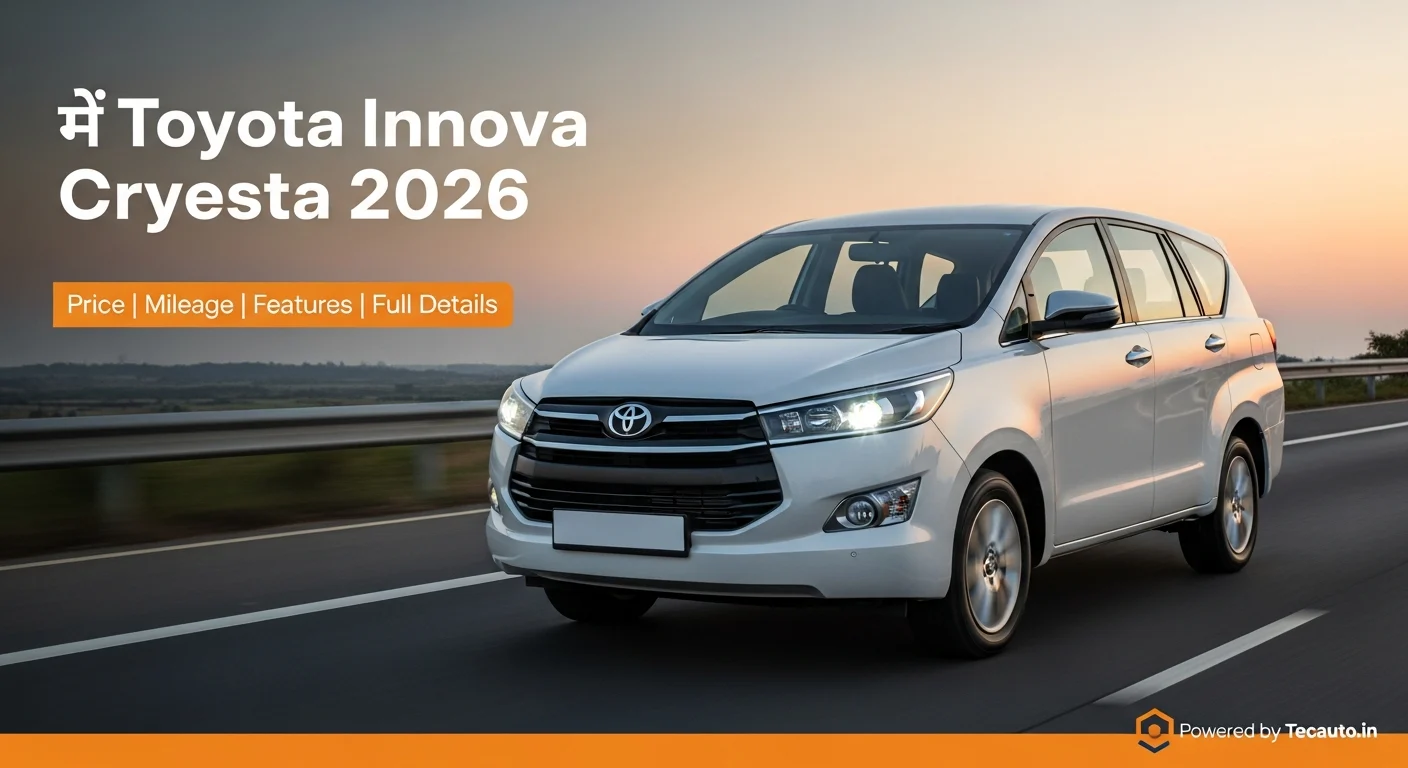 नई Toyota Innova Crysta 2026 की कवर इमेज जिसमें कीमत, माइलेज और फीचर्स दिखाए गए हैं
