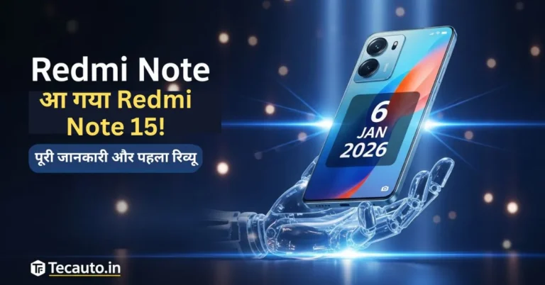 Redmi Note 15 फोन 6 जनवरी 2026 को लॉन्च हुआ। Tecauto.in पर पूरी कीमत और फीचर्स की जानकारी। फोन को फ्यूचरिस्टिक स्टाइल में दिखाया गया है।