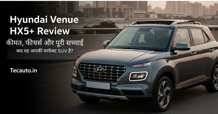 नई Hyundai Venue HX5+ कार का शानदार फ्रंट व्यू, सनरूफ और प्रोजेक्टर हेडलैंप्स के साथ। Tecauto.in पर पूरी रिव्यू और तुलना पढ़ें।