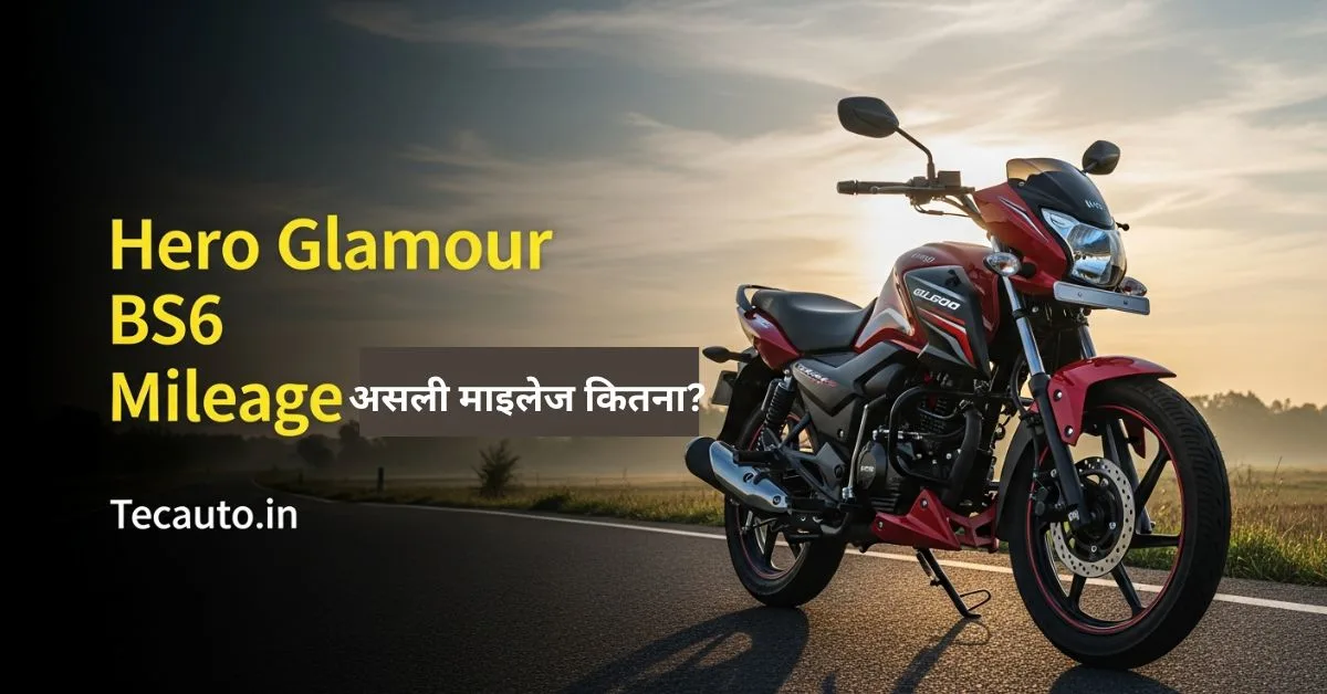Hero Glamour BS6 Mileage बाइक का कवर इमेज जिसमें असली माइलेज की जानकारी और Tecauto.in वेबसाइट का नाम दिख रहा है