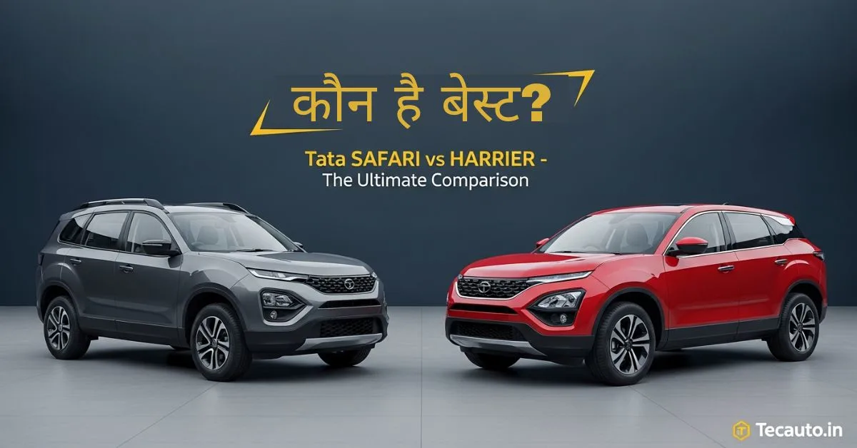 टाटा सफारी और टाटा हैरियर की साइड बाय साइड तस्वीर। Tecauto.in पर पढ़ें पूरी तुलना और समीक्षा कि कौन सी SUV आपके लिए सही है।